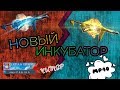 НОВЫЙ ИНКУБАТОР НА МП40! ➢ ЭТО ЖЕСТЬ! КАК Я ЕГО ВЫБИЛА??? ➢ Garena Free Fire