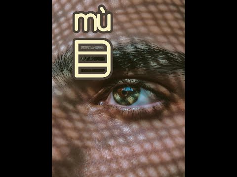 目mu Hey Do You Know What This Word Means What Are Its Extended Meanings SUB Other Languages 