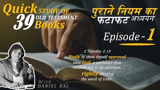 QUICK STUDY ON 39 BOOKS OF OLD TESTAMENT (EPISODE 1) BY DANIEL RAJ