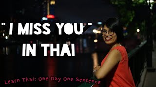 Useful Thai words telling “I miss you” | Learn Thai one day one sentence