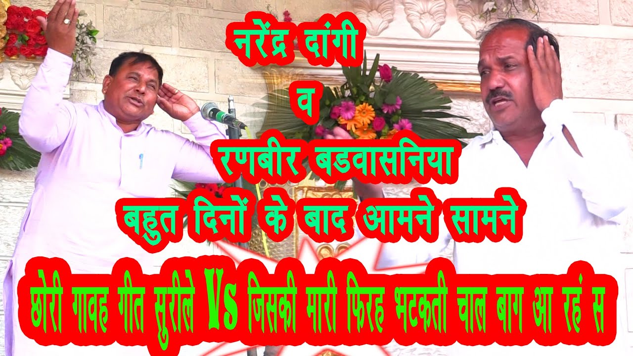 रंगकाट महामुकाबला | Narender Dangi | Ranbir Badvasniya |अनिल मान अपने बेटे प्रदीप की शादी की खुशी म