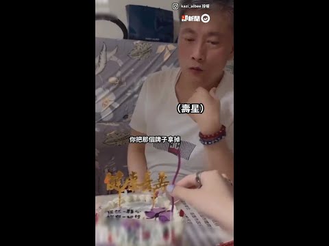 女兒準備鈔票蛋糕為爸慶生！被媽破壞崩潰喊：妳幹嘛 #shorts