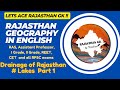 Rajasthan Geography| Lakes Part 1