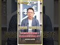 不知道買哪檔股票？逢低買進先選這類ETF【理財必修課】 #理財必修課 #阮慕驊 #ETF #台股 #大盤 #股市  ※拍攝時間06/08