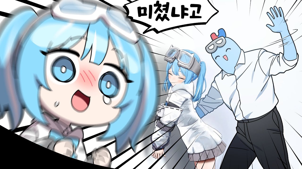 엉덩이를 맞았습니다