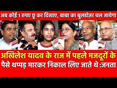 पहले मजदूरों के पैसे थप्पड़ मारकर निकाल लिए जाते थे, अब कोई 1 रुपए छू कर दिखाए, बुलडोज़र चल जायेगा