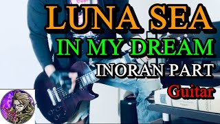 LUNA SEA】IN MY DREAMのINORAN PARTをギターで弾いてみました。 - YouTube