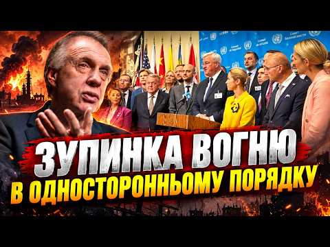 🔥Оце поворот! ⚡ОГРИЗКО: ТРАМП змусив Україну ЗУПИНИТИ ВОГОНЬ. Росія готує СТРАШНУ ПРОВОКАЦІЮ