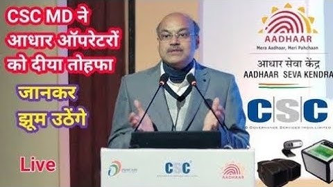 National Workshop on Aadhaar Service|csc md Sanjay Kumar rakesh ne adhar operator ko diya tohafa