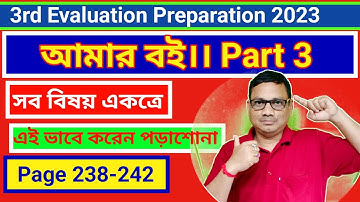 Class 1 3rd Evaluation Preparation _Amar_Boi_Part_3_Page_238_242।। DB Sir Homework Online Classroom.