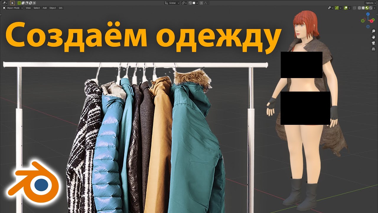 Как делают одежду видео. Blender одежда. как сделать одежду в блендере. одежда в блендер. тумуд одежда.