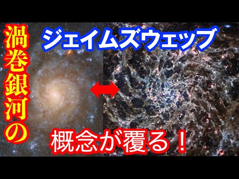 中間赤外線では渦巻が見えない渦巻銀河 ----- ジェイムズウェッブ宇宙望遠鏡のデータを使ってみよう！（IC5332編）