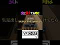ヤバい人います #shorts #vrchat
