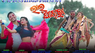 Lal ghagra//full 4K  Video//singer  Prakash jal 2021