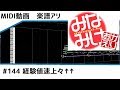楽譜アリ〼【MIDI】みなみけ おかえり/経験値速上々&uarr;&uarr;【instrumental】