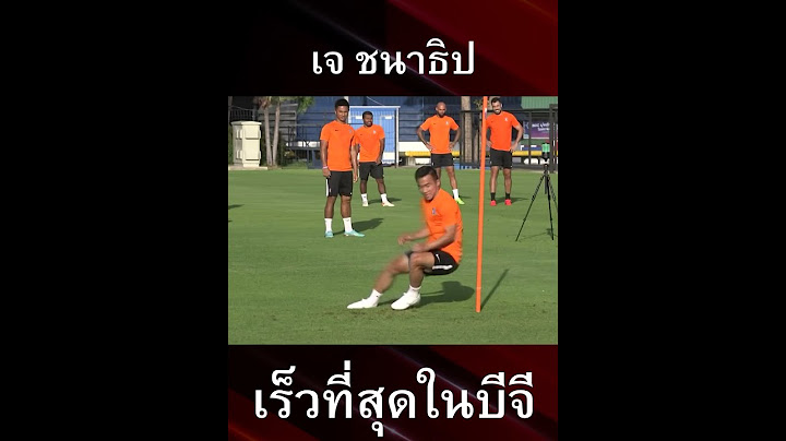 เจ ชนาธิป เร็วที่สุดใน BG?