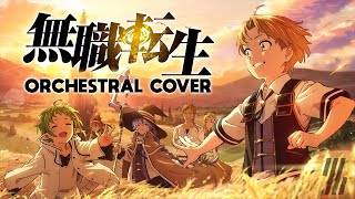 Video thumbnail of "Mushoku Tensei OP: Tabibito no Uta - Orchestral Cover"