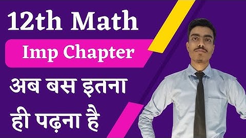 Bihar Board Class 12th Math Important Chapter|Math Syllabus 2023 Bihar Board|Bseb 12th Math Syllabus