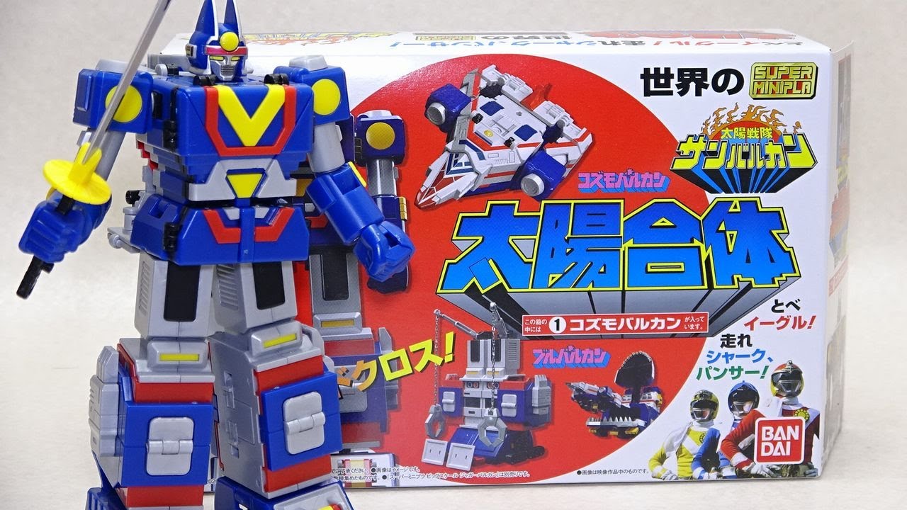 SMP サンバルカン ロボ 太陽合体 太陽合体】サンバルカンロボ スーパーミニプラ Super minipla