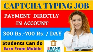 CAPTCHA TYPING JOB | EARN 700 RS. PER DAY | EARN MONEY ONLINE | WITHOUT INVESTMENT