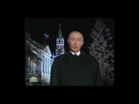 Новогоднее обращение путина 2025 графика