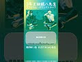 風紀委員の掟 |「3年Z組銀八先生」BD/DVD1巻特典オリジナル・サウンドトラックCD試聴動画 #銀八先生 #銀魂 #アニメ