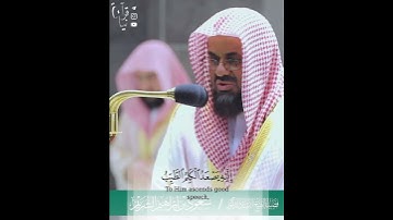 ﴿مَن كانَ يُريدُ العِزَّةَ فَلِلَّهِ العِزَّةُ جَميعًا﴾ من سورة فاطر للشيخ سعود الشريم رمضان ١٤٤١هـ