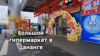 Цены на продукты и бытовую химию в MegaMarket. Сколько потратили? #Вьетнам #дананг