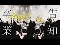 【重大発表/卒業告知】🌈ニジキユイ🎶🌟Super YuiA🍩&💗Super YuiB🍭