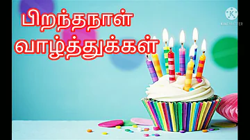 Piranthanal padal tamil...birthday song🎉🎉🎉🎉#neenda neenda kalam