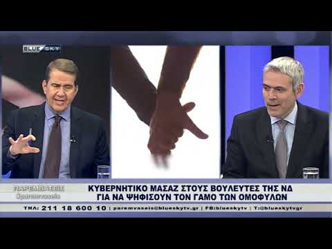 ΠΑΡΕΜΒΑΣΕΙΣ | 11/01/24