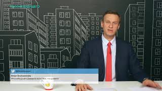 Навальный: Давидыч на свободе