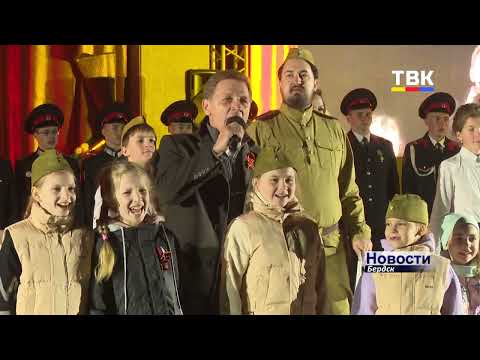 В Бердске прогремел