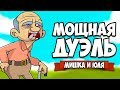 МОЩНАЯ ДУЭЛЬ - ДЕПУТАТ ПРОТИВ ПЕНСИОНЕРА, ВОЙНА ЗА ПЕНСИЮ ♦ BULLETLINE