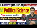 Political Science 1st Semester Question | B.A 1st Semester Political Science important Question 2026