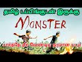 Monster 2023 movie review tamil  monster tamil review  monster tamil trailer  top cinemas