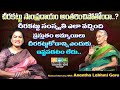 చీరకట్టు సంస్కృతి ఎందుకు తగ్గిపోతుంది ? | Exclusive Interview With Dr Anantha Lakshmi Garu