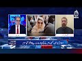 PTI JI Protest | Islamabad Security | Federal Capital Prepared | Political Tensions - News Insight