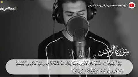 سورة الزمر|القارئ المُبدع إسلام صبحي ، تلاوة مؤثرة ورائعة