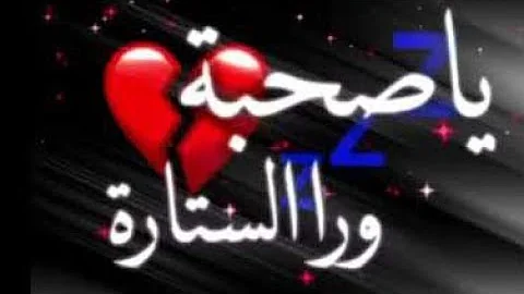 فيديوهات حالات واتس اب مهرجان شعبي يا صحبة الشوم والعيبة مهرجانات Whatsapp Video تحميل Download Mp4 Mp3
