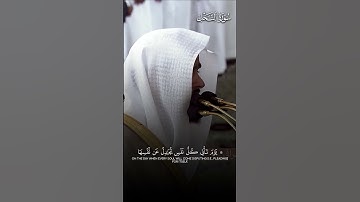ما تيسر من سورة النحل | تلاوة فضيلة الشيخ د.#عبدالله_القرافي حفظه الله
