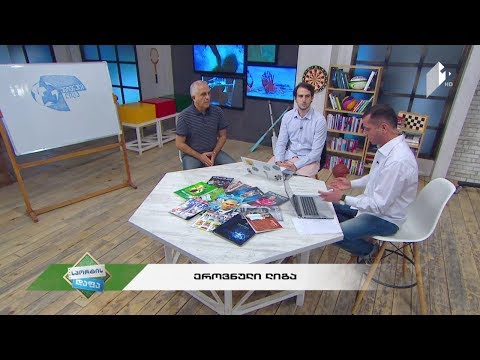 #სპორტისდაფა #ფეხბურთი #ეროვნულილიგა / ბასა ღოღობერიძე  95 #რაგბი ქართული კლუბი ევროტურნირზე