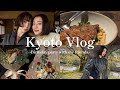 【京都vlog】親友と遅めの誕生日会、プレゼント交換、紅葉巡り🍁
