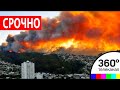 Страшный пожар в Ростове-на-Дону