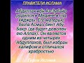 АБДУЛЛА БИН АЗ ЗУБАЙР