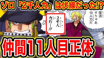 ワンピース1019 Youtube