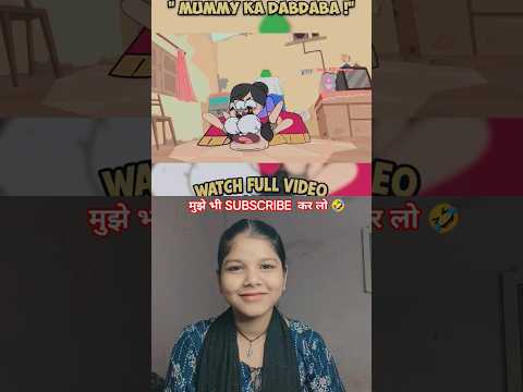 मम्मी का दबदबा 😲😱🤣#animation #react #reaction #funnyshorts #funnyvideo #viralshorts #trendingshorts