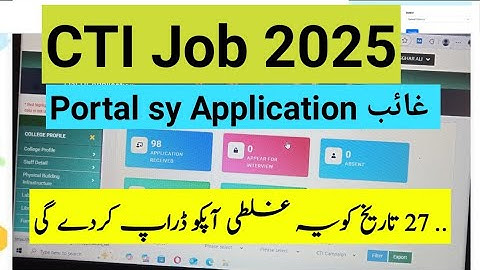 cti merit list 2025| cti final results| cti jobs merit list | cti final merit list| cti Update 2025