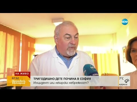 Видео: Умира тригодишно момче. Имаше ли небрежност?