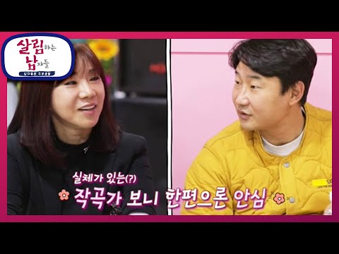 사기 이야기 그만✋😡! 박희야 여사의 꿈을 이뤄줄 작곡가님을 만나러 간 이천수! [살림하는 남자들/House Husband 2] | KBS 230107 방송